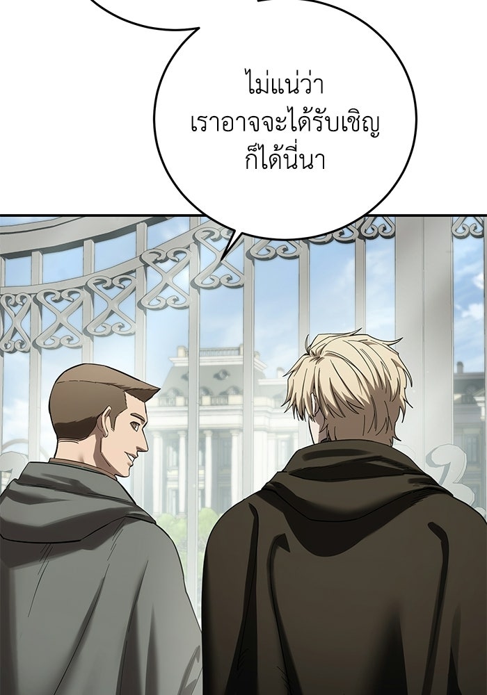 ยอดนักดาบผู้โอบอุ้มดารา - หน้า 129