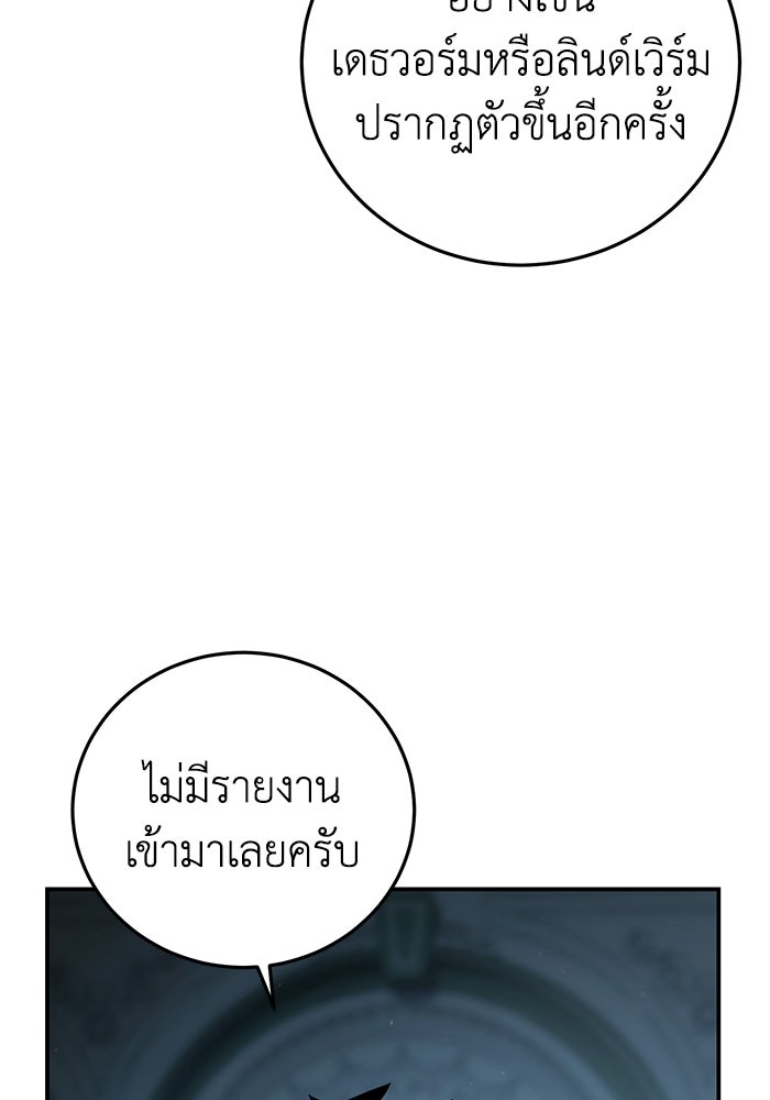 ยอดนักดาบผู้โอบอุ้มดารา - หน้า 13