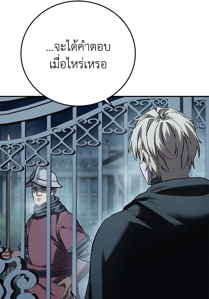 ยอดนักดาบผู้โอบอุ้มดารา - หน้า 137