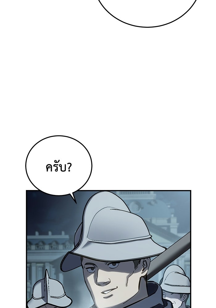 ยอดนักดาบผู้โอบอุ้มดารา - หน้า 157