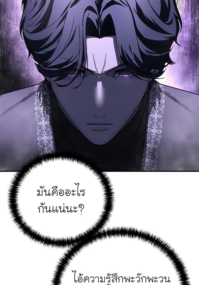 ยอดนักดาบผู้โอบอุ้มดารา - หน้า 16
