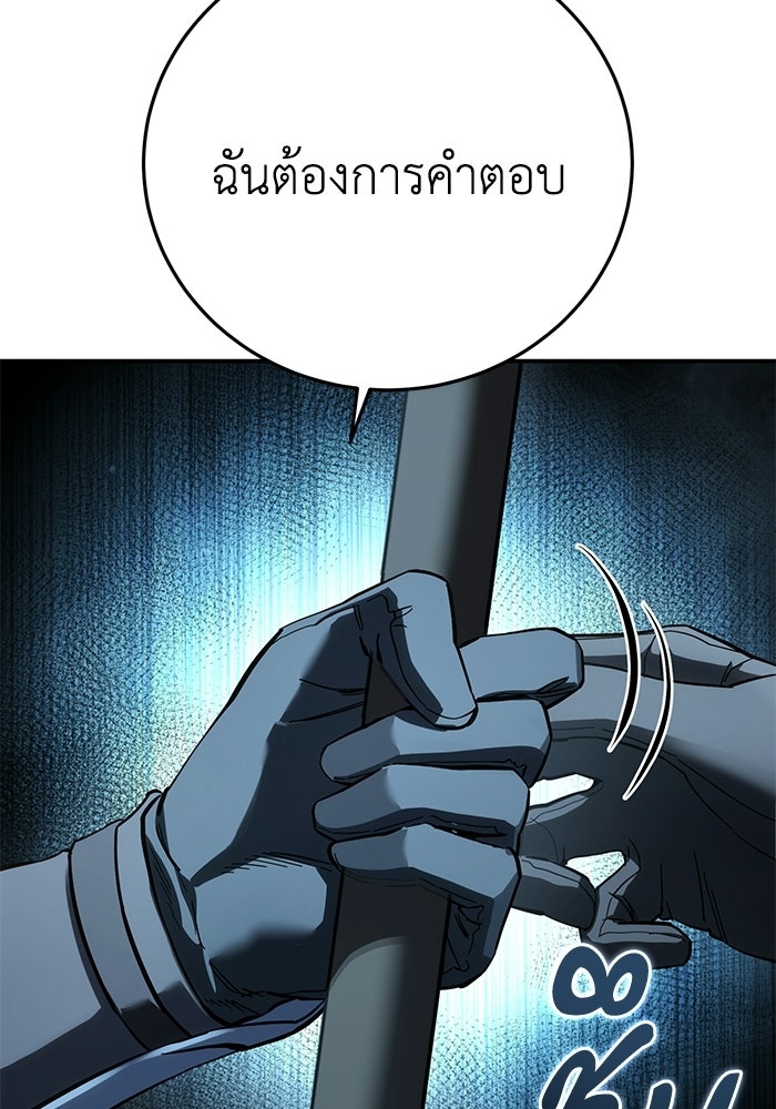 ยอดนักดาบผู้โอบอุ้มดารา - หน้า 161