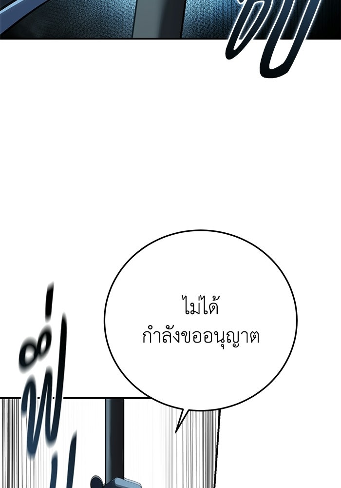 ยอดนักดาบผู้โอบอุ้มดารา - หน้า 162