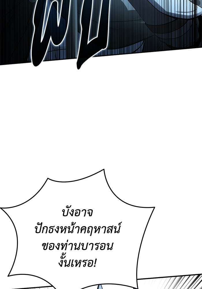 ยอดนักดาบผู้โอบอุ้มดารา - หน้า 167