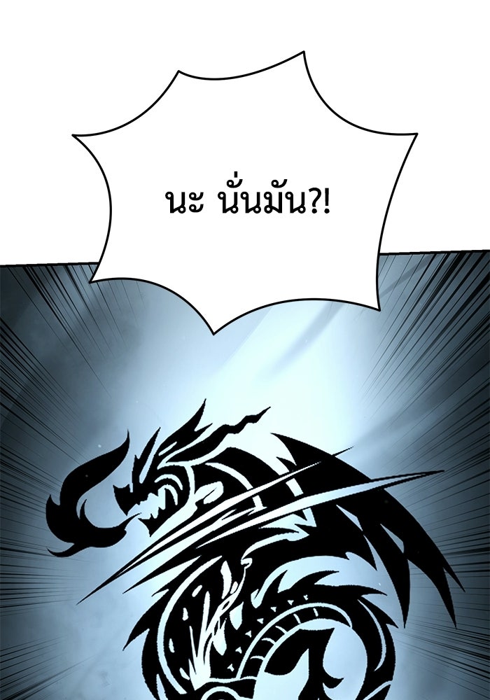 ยอดนักดาบผู้โอบอุ้มดารา - หน้า 170