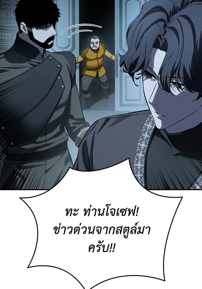 ยอดนักดาบผู้โอบอุ้มดารา - หน้า 18