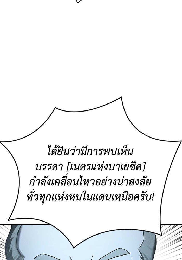 ยอดนักดาบผู้โอบอุ้มดารา - หน้า 19