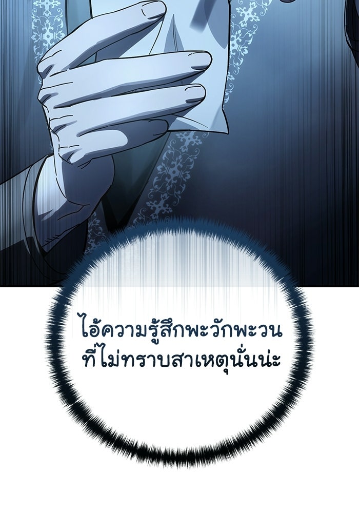 ยอดนักดาบผู้โอบอุ้มดารา - หน้า 24