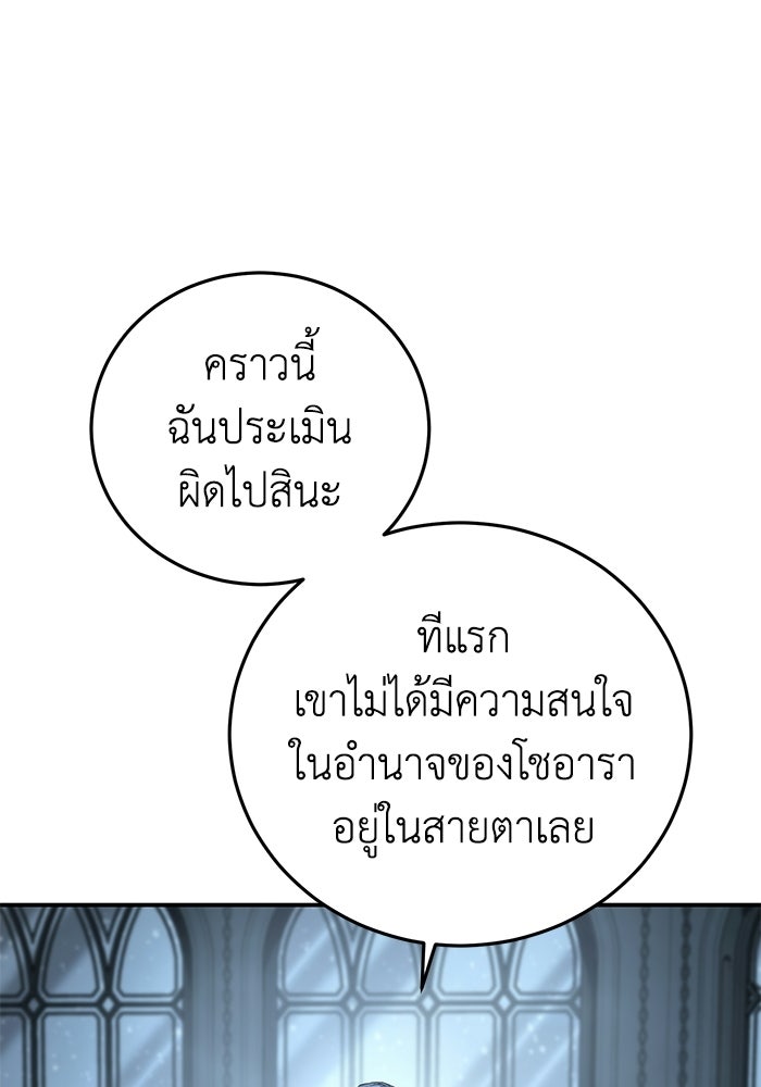 ยอดนักดาบผู้โอบอุ้มดารา - หน้า 25