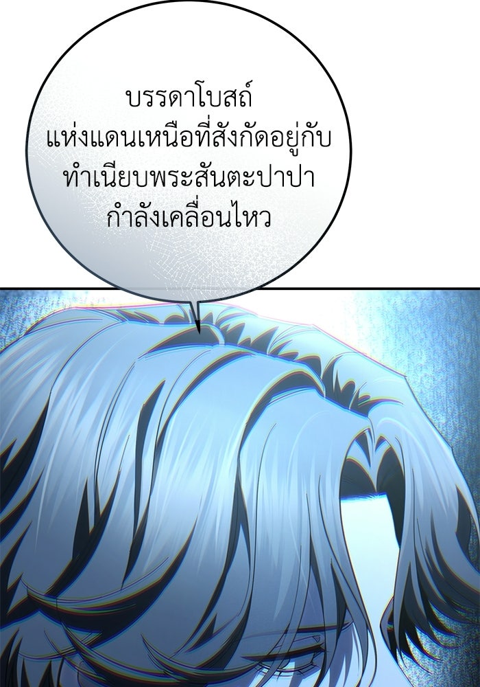ยอดนักดาบผู้โอบอุ้มดารา - หน้า 29