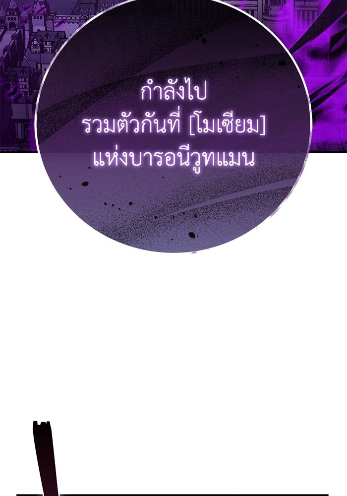ยอดนักดาบผู้โอบอุ้มดารา - หน้า 34