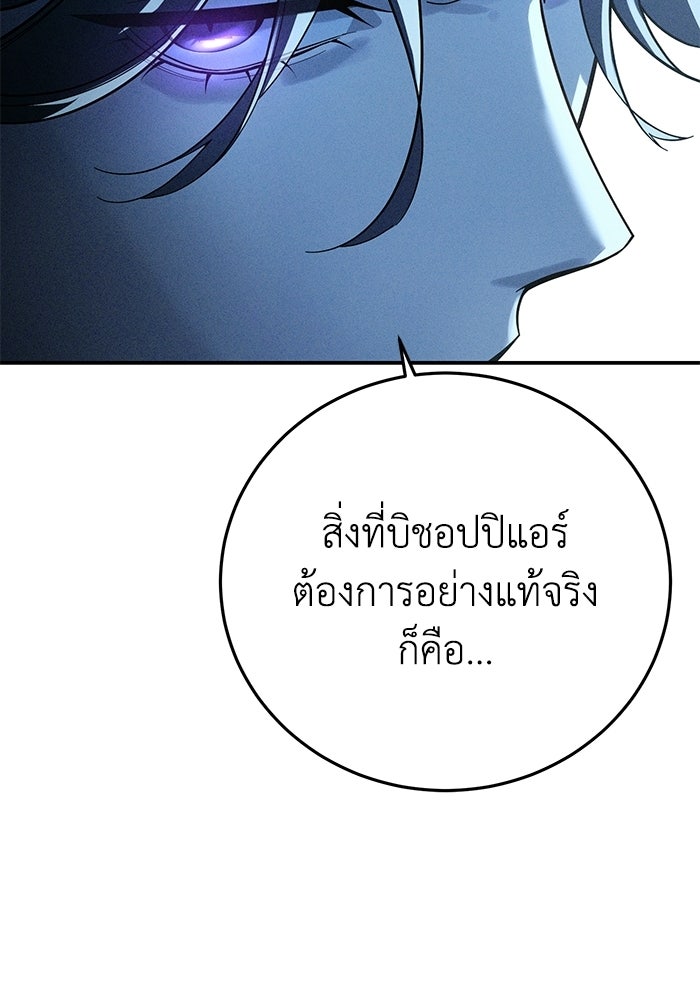 ยอดนักดาบผู้โอบอุ้มดารา - หน้า 37