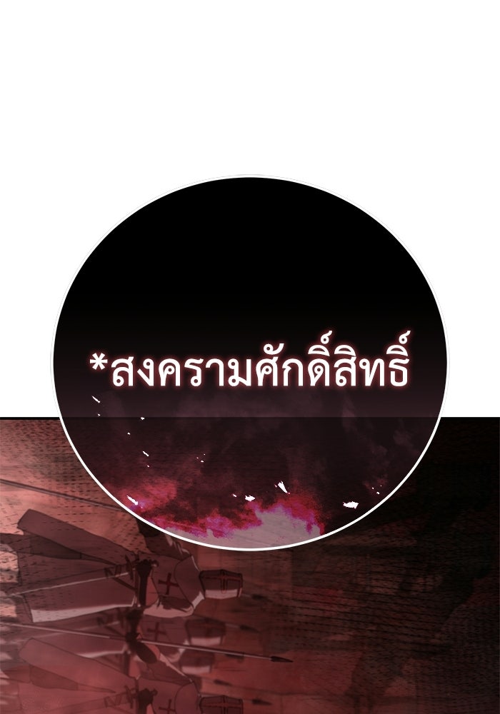 ยอดนักดาบผู้โอบอุ้มดารา - หน้า 38