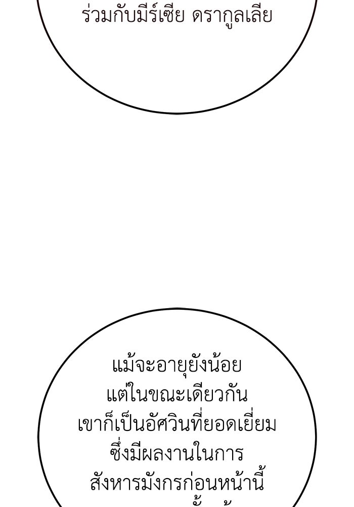 ยอดนักดาบผู้โอบอุ้มดารา - หน้า 4