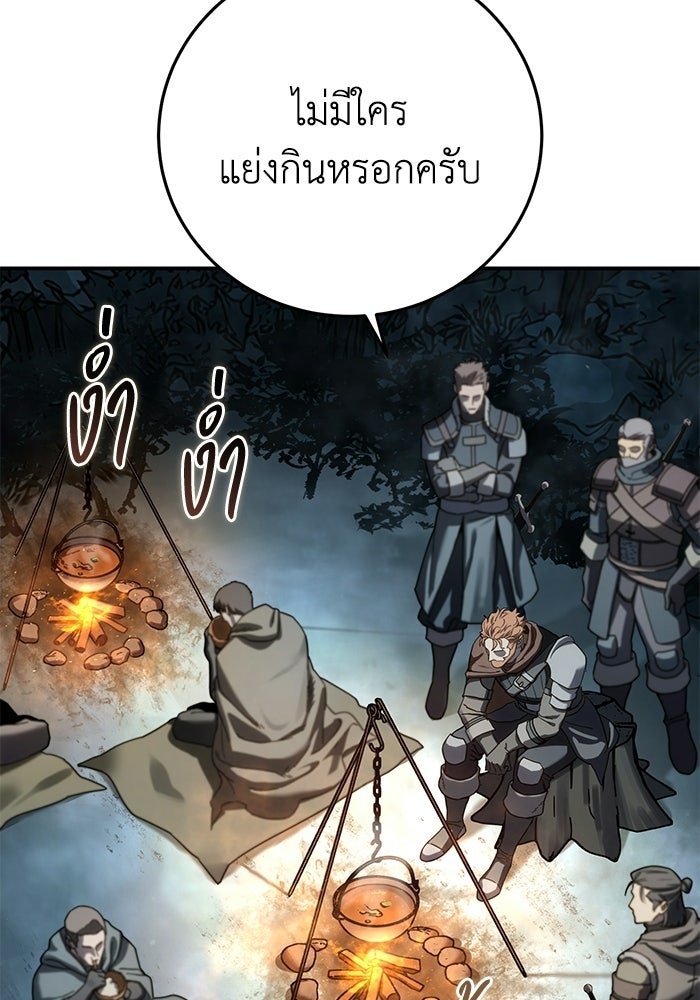 ยอดนักดาบผู้โอบอุ้มดารา - หน้า 47
