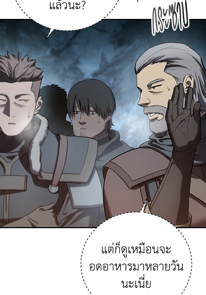 ยอดนักดาบผู้โอบอุ้มดารา - หน้า 49