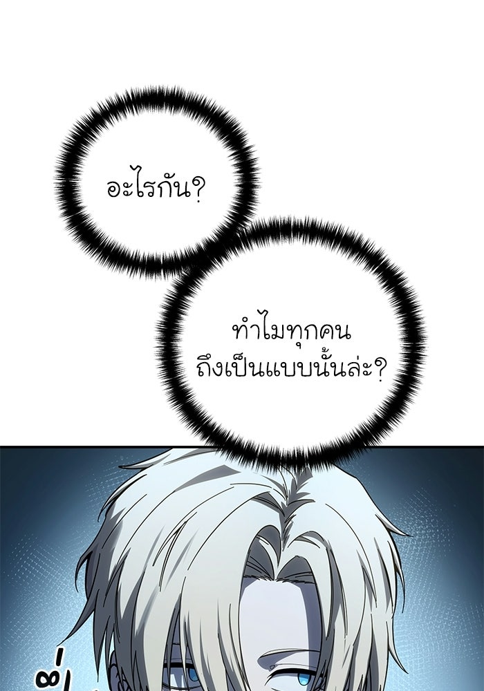 ยอดนักดาบผู้โอบอุ้มดารา - หน้า 57