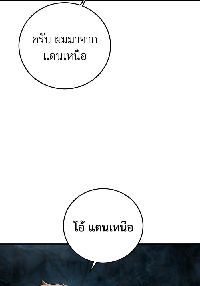 ยอดนักดาบผู้โอบอุ้มดารา - หน้า 60