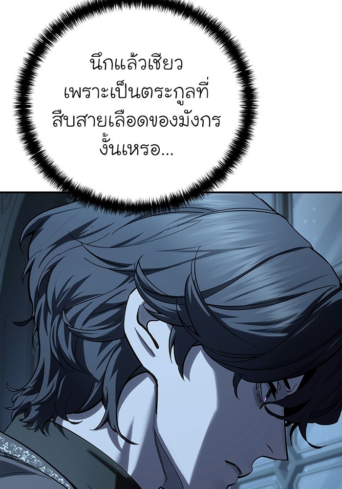 ยอดนักดาบผู้โอบอุ้มดารา - หน้า 7