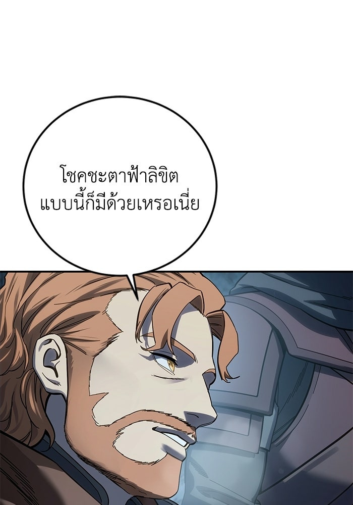 ยอดนักดาบผู้โอบอุ้มดารา - หน้า 70