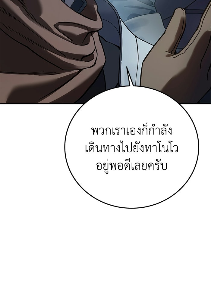 ยอดนักดาบผู้โอบอุ้มดารา - หน้า 71