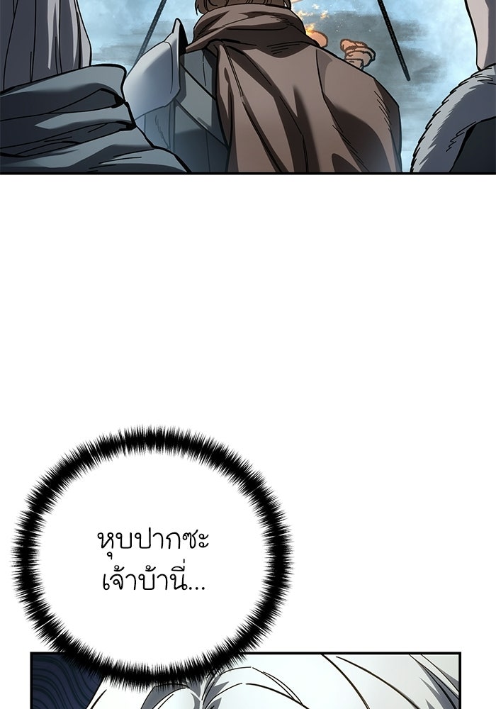 ยอดนักดาบผู้โอบอุ้มดารา - หน้า 75