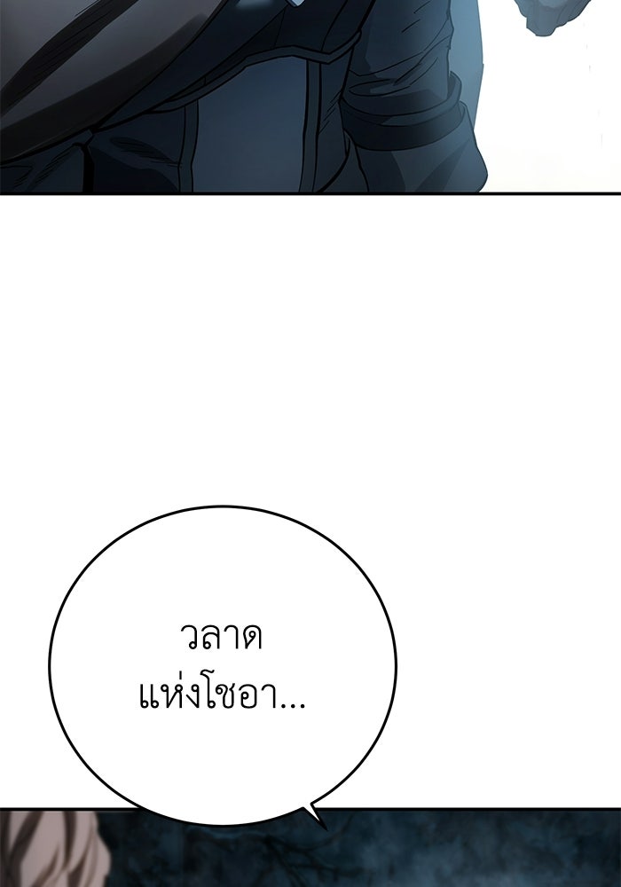 ยอดนักดาบผู้โอบอุ้มดารา - หน้า 81