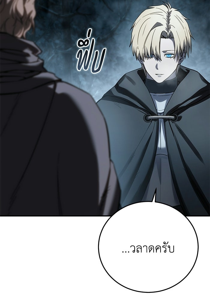 ยอดนักดาบผู้โอบอุ้มดารา - หน้า 82