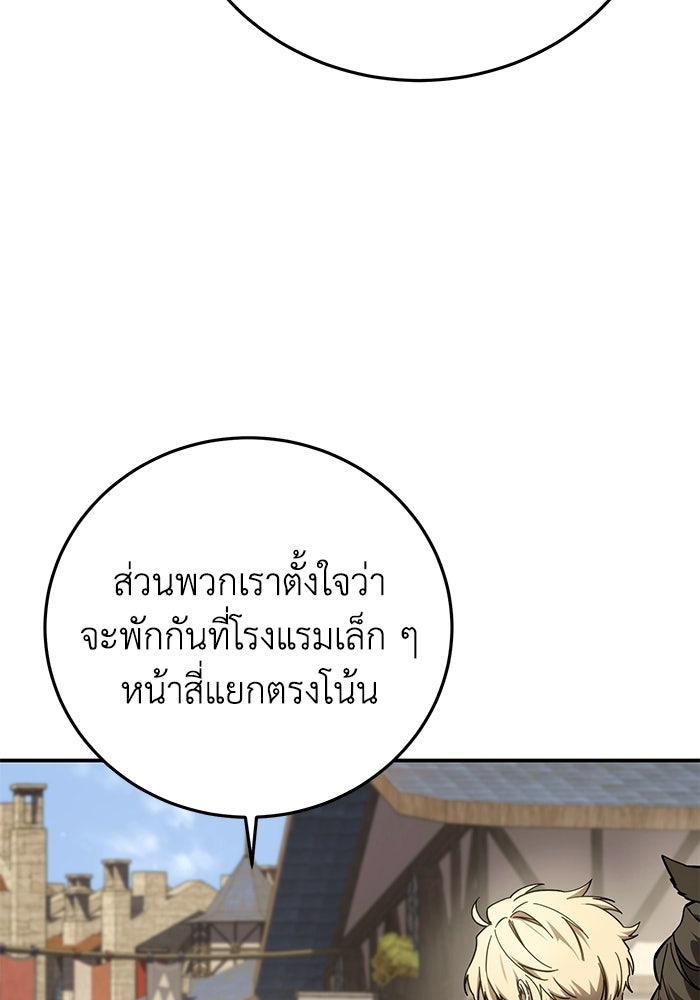 ยอดนักดาบผู้โอบอุ้มดารา - หน้า 98