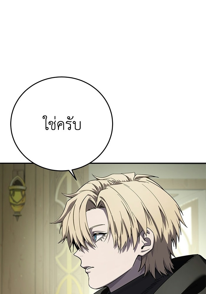 ยอดนักดาบผู้โอบอุ้มดารา - หน้า 10