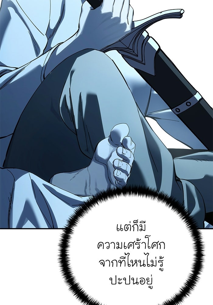 ยอดนักดาบผู้โอบอุ้มดารา - หน้า 129
