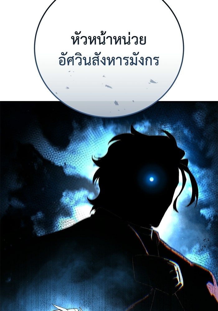 ยอดนักดาบผู้โอบอุ้มดารา - หน้า 13