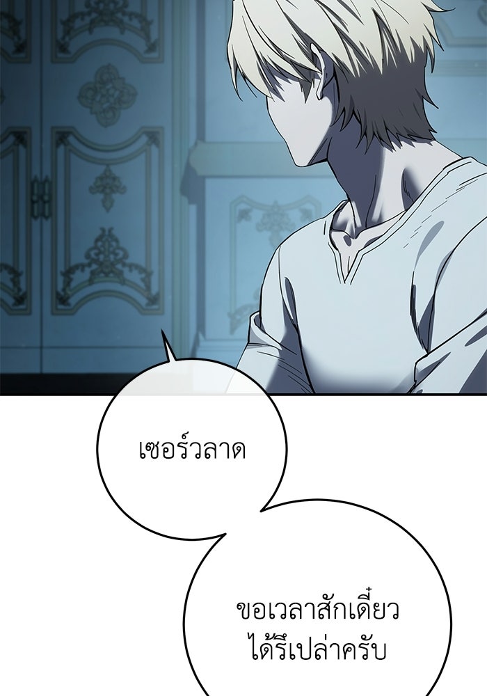 ยอดนักดาบผู้โอบอุ้มดารา - หน้า 136