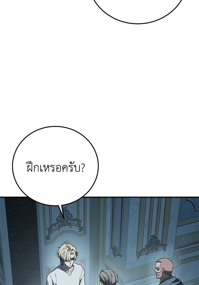 ยอดนักดาบผู้โอบอุ้มดารา - หน้า 142