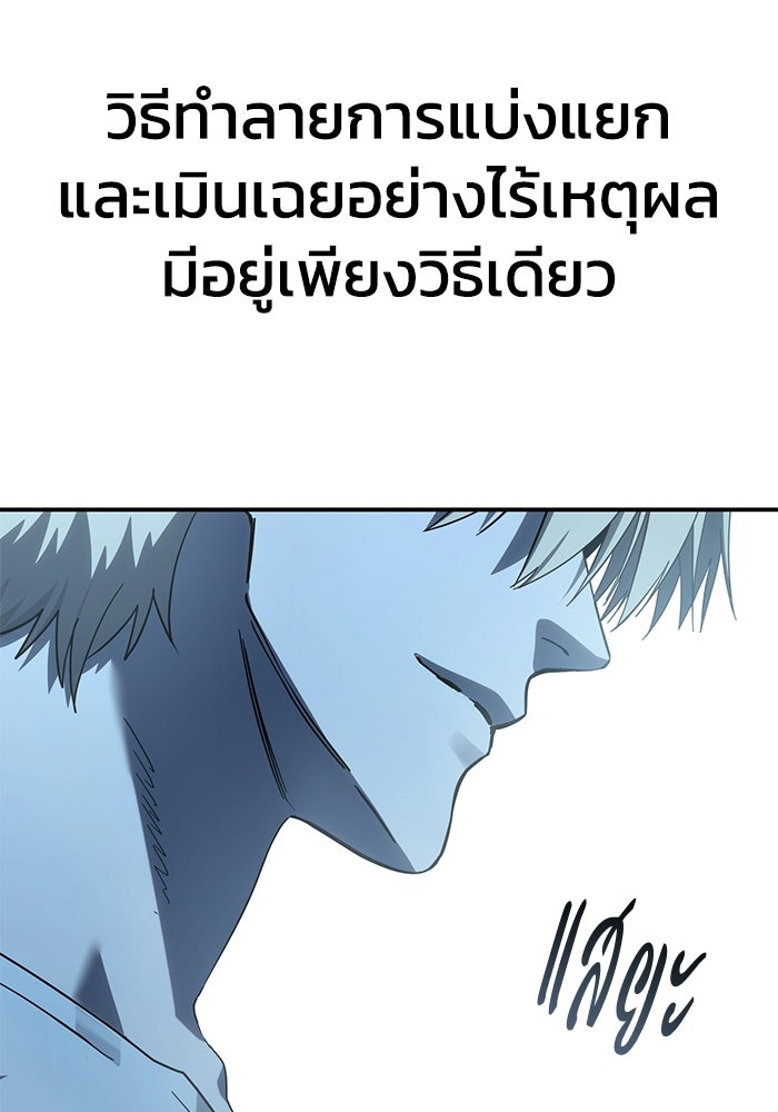 ยอดนักดาบผู้โอบอุ้มดารา - หน้า 149