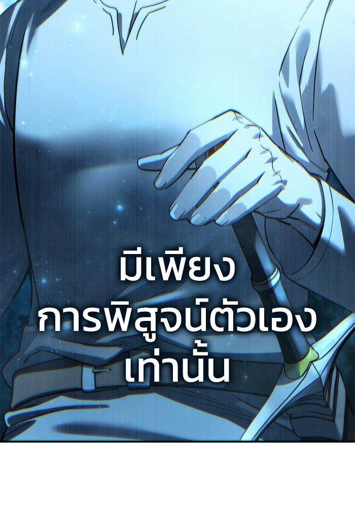 ยอดนักดาบผู้โอบอุ้มดารา - หน้า 154