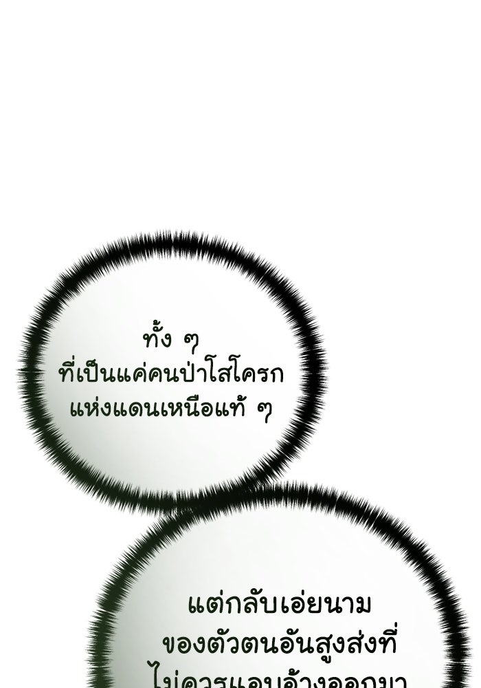 ยอดนักดาบผู้โอบอุ้มดารา - หน้า 17