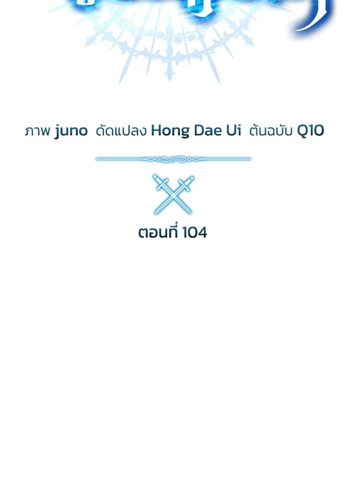 ยอดนักดาบผู้โอบอุ้มดารา - หน้า 28