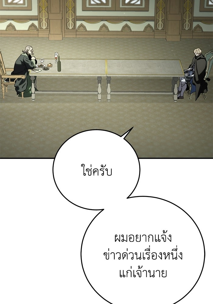 ยอดนักดาบผู้โอบอุ้มดารา - หน้า 33