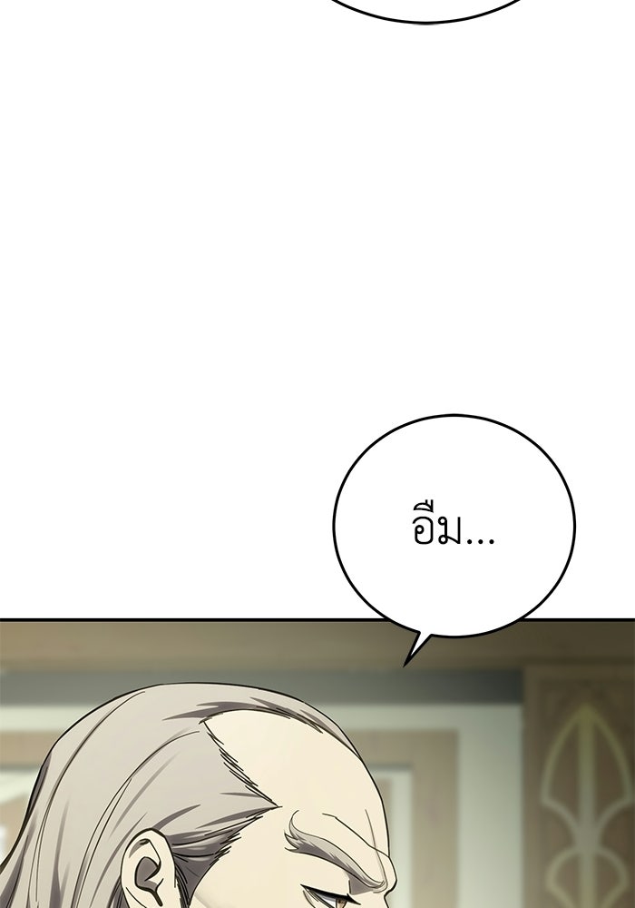 ยอดนักดาบผู้โอบอุ้มดารา - หน้า 34
