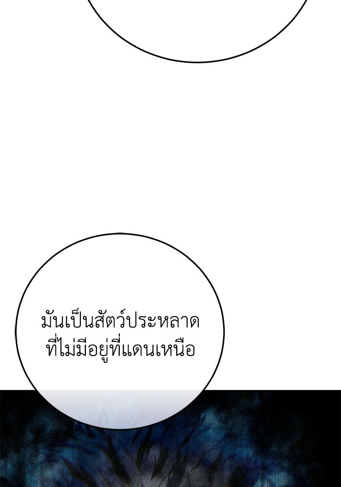 ยอดนักดาบผู้โอบอุ้มดารา - หน้า 40