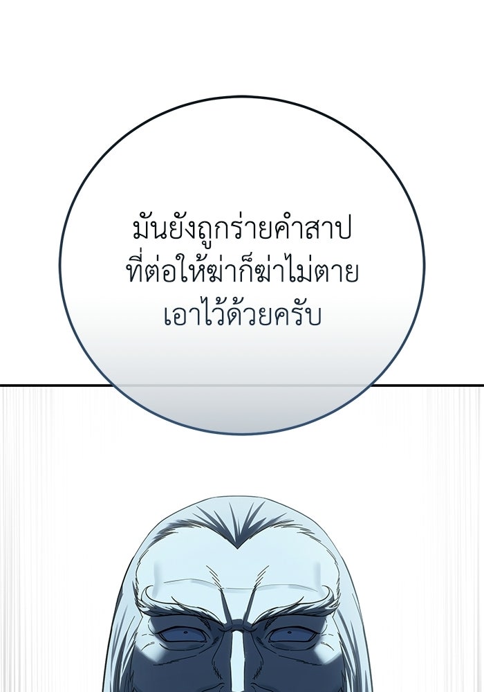 ยอดนักดาบผู้โอบอุ้มดารา - หน้า 44