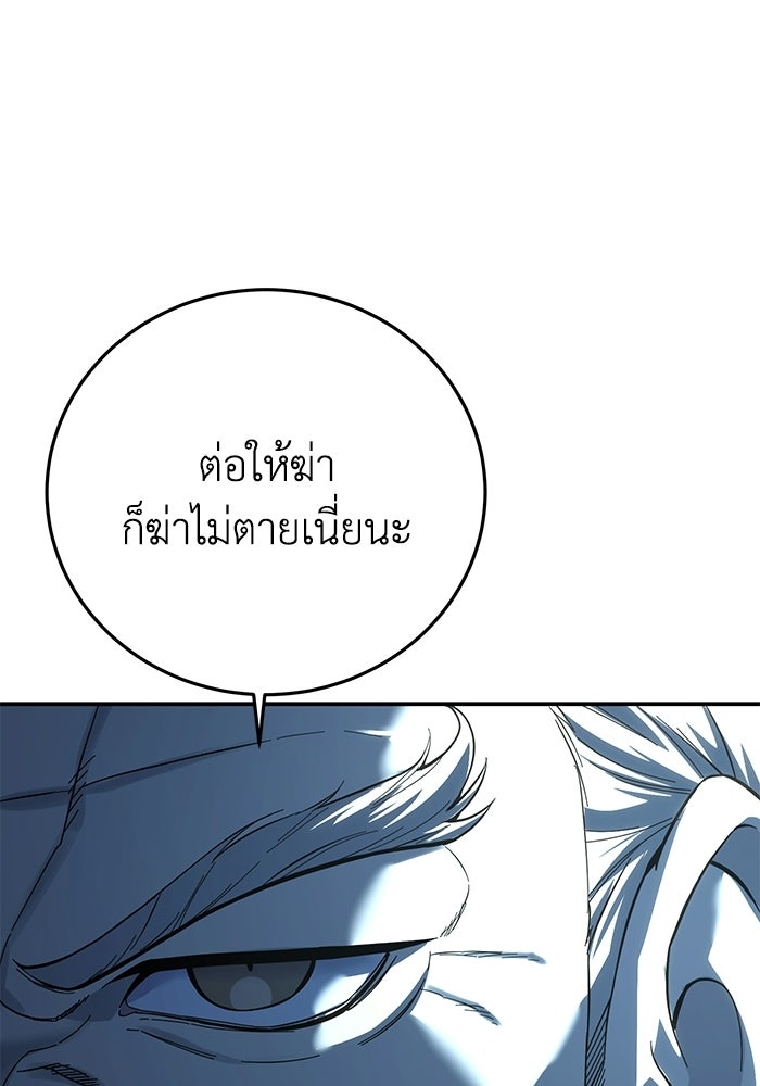 ยอดนักดาบผู้โอบอุ้มดารา - หน้า 46