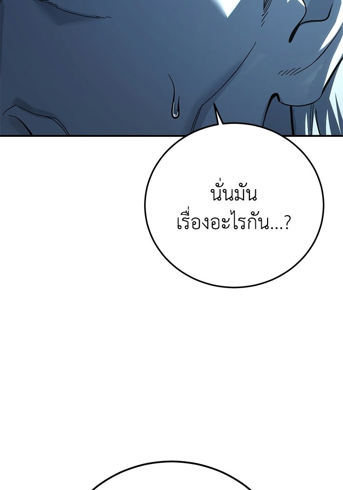 ยอดนักดาบผู้โอบอุ้มดารา - หน้า 47