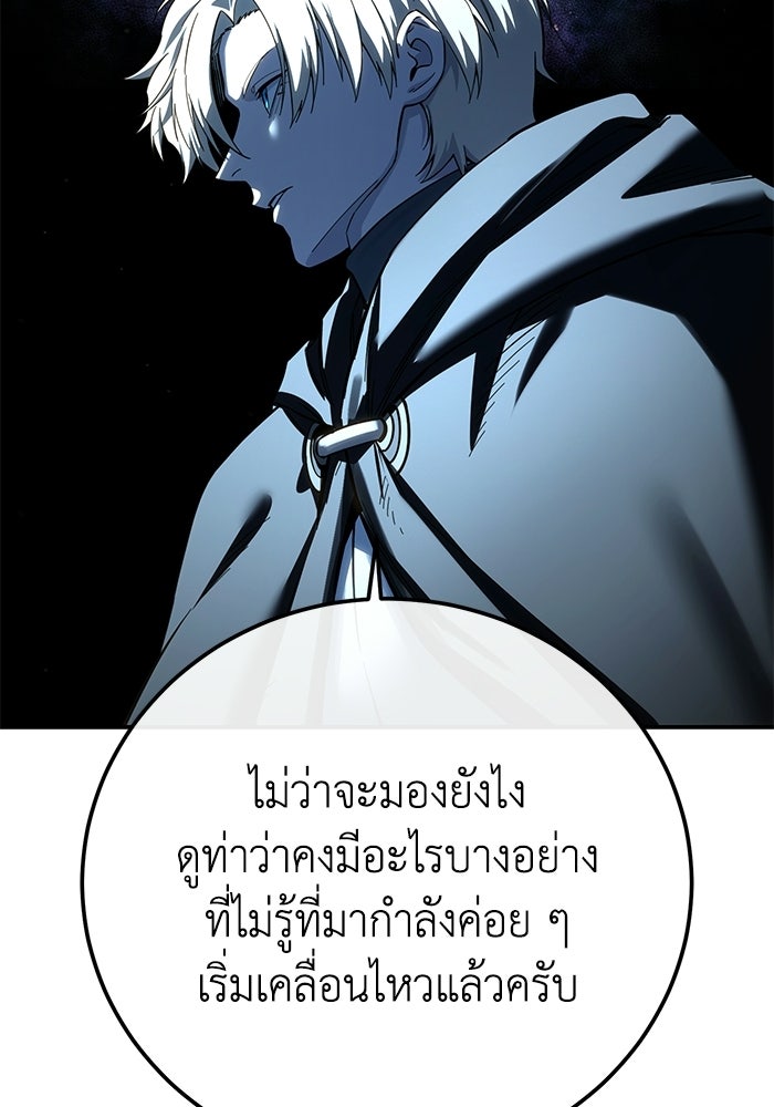 ยอดนักดาบผู้โอบอุ้มดารา - หน้า 49