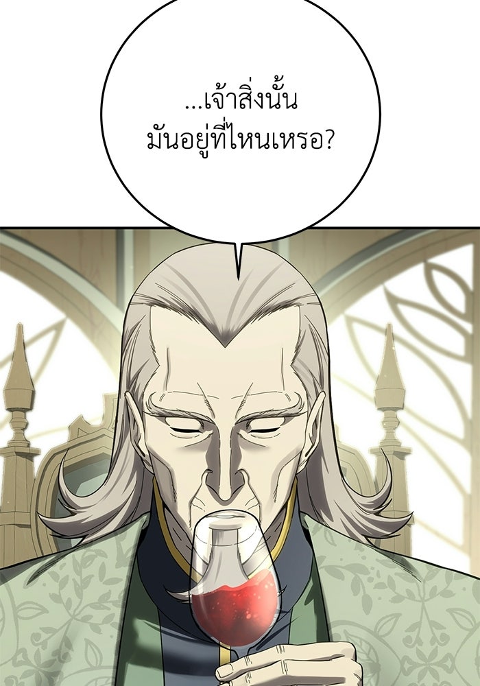 ยอดนักดาบผู้โอบอุ้มดารา - หน้า 52