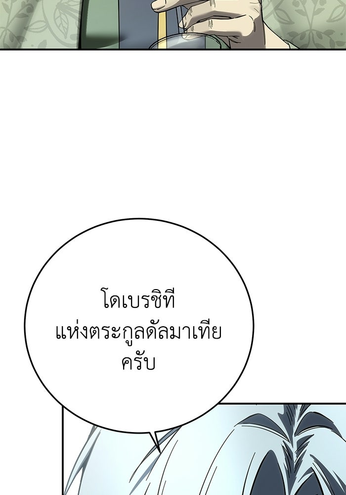 ยอดนักดาบผู้โอบอุ้มดารา - หน้า 53