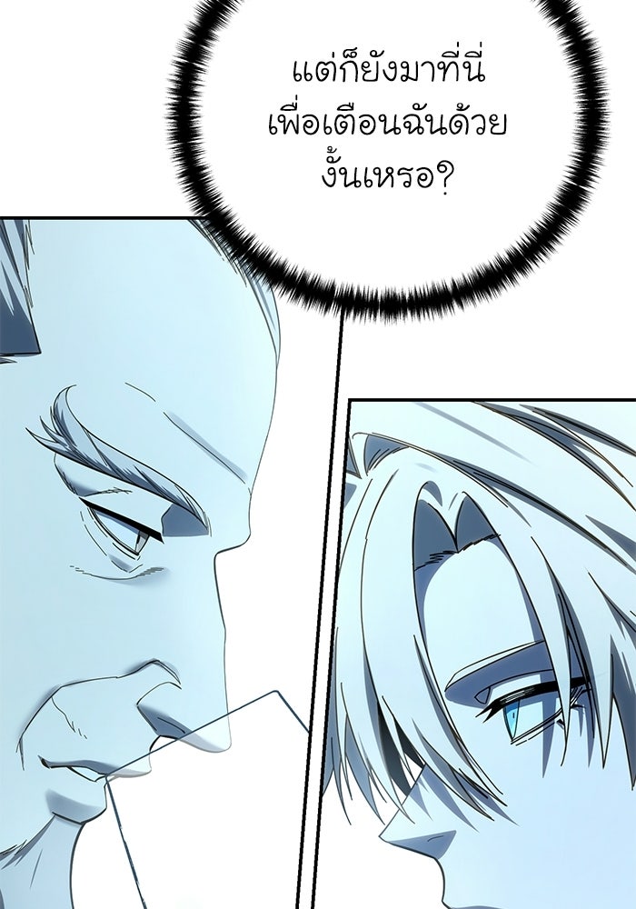 ยอดนักดาบผู้โอบอุ้มดารา - หน้า 56