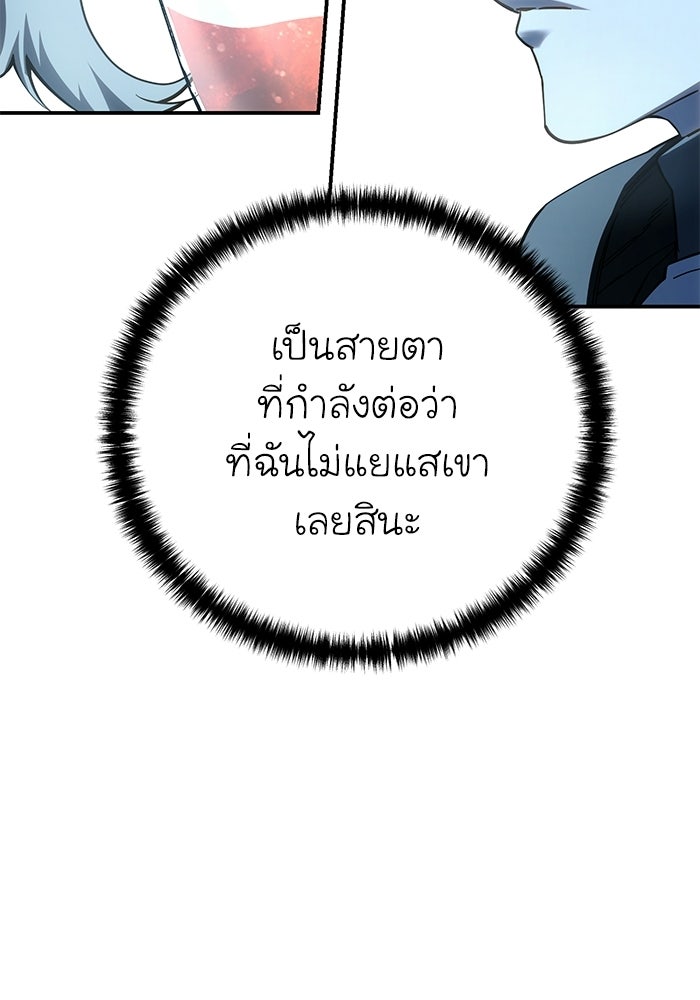 ยอดนักดาบผู้โอบอุ้มดารา - หน้า 57