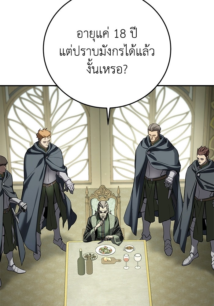 ยอดนักดาบผู้โอบอุ้มดารา - หน้า 6